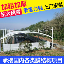 厂家批发景区公园张拉膜遮阳棚遮雨棚景观棚小区膜结构棚光伏车棚