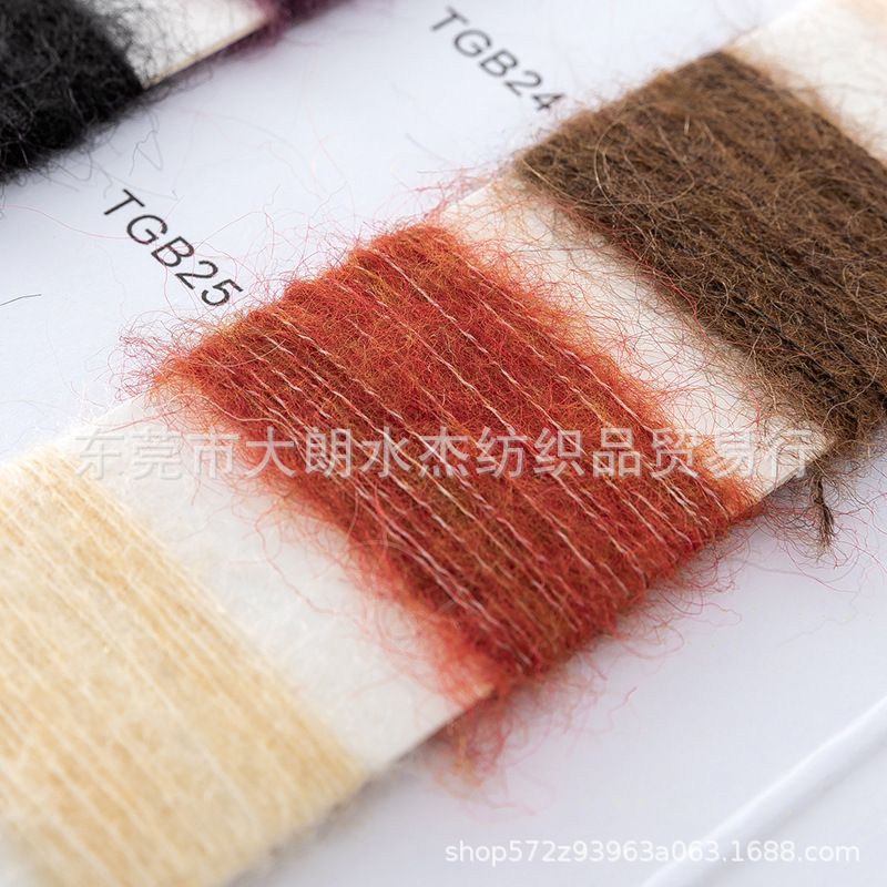【水杰】东莞厂家 13支高比例羊毛马海毛纱线 高档帽子围巾纱线