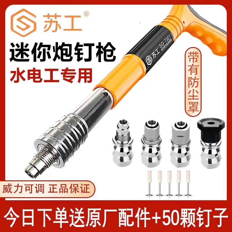 吊顶迷你射钉枪小型炮钉枪紧固器水电安装混凝土固定线槽