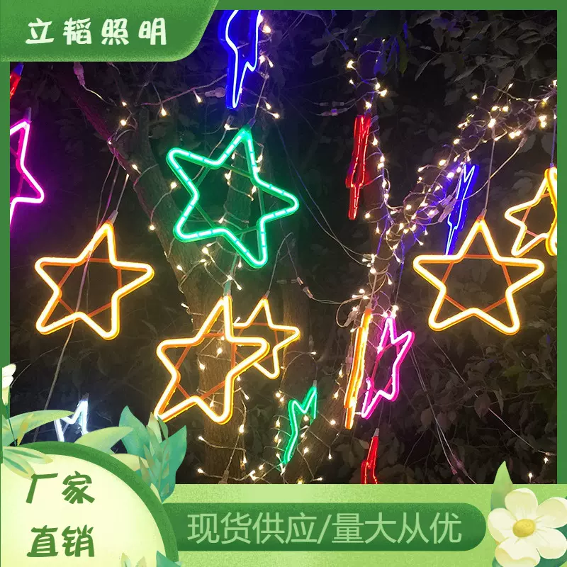 led五角星吊灯节日庆祝装饰灯户外防水月亮星星月雪花马路挂树灯