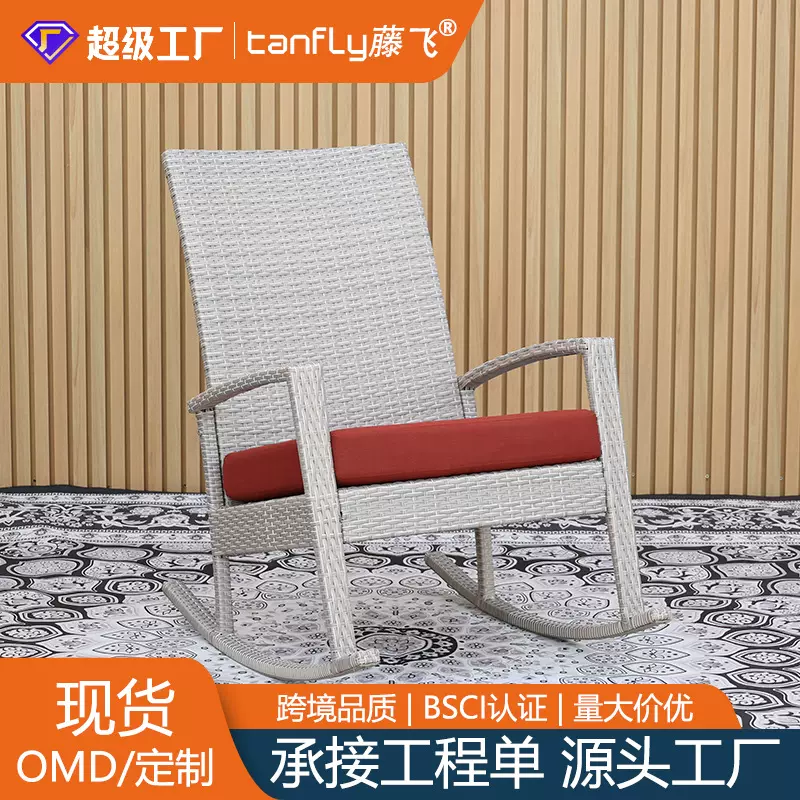 户外家具阳台花园庭院酒店防雨防晒懒人版休闲舒适编藤阳台摇摇椅