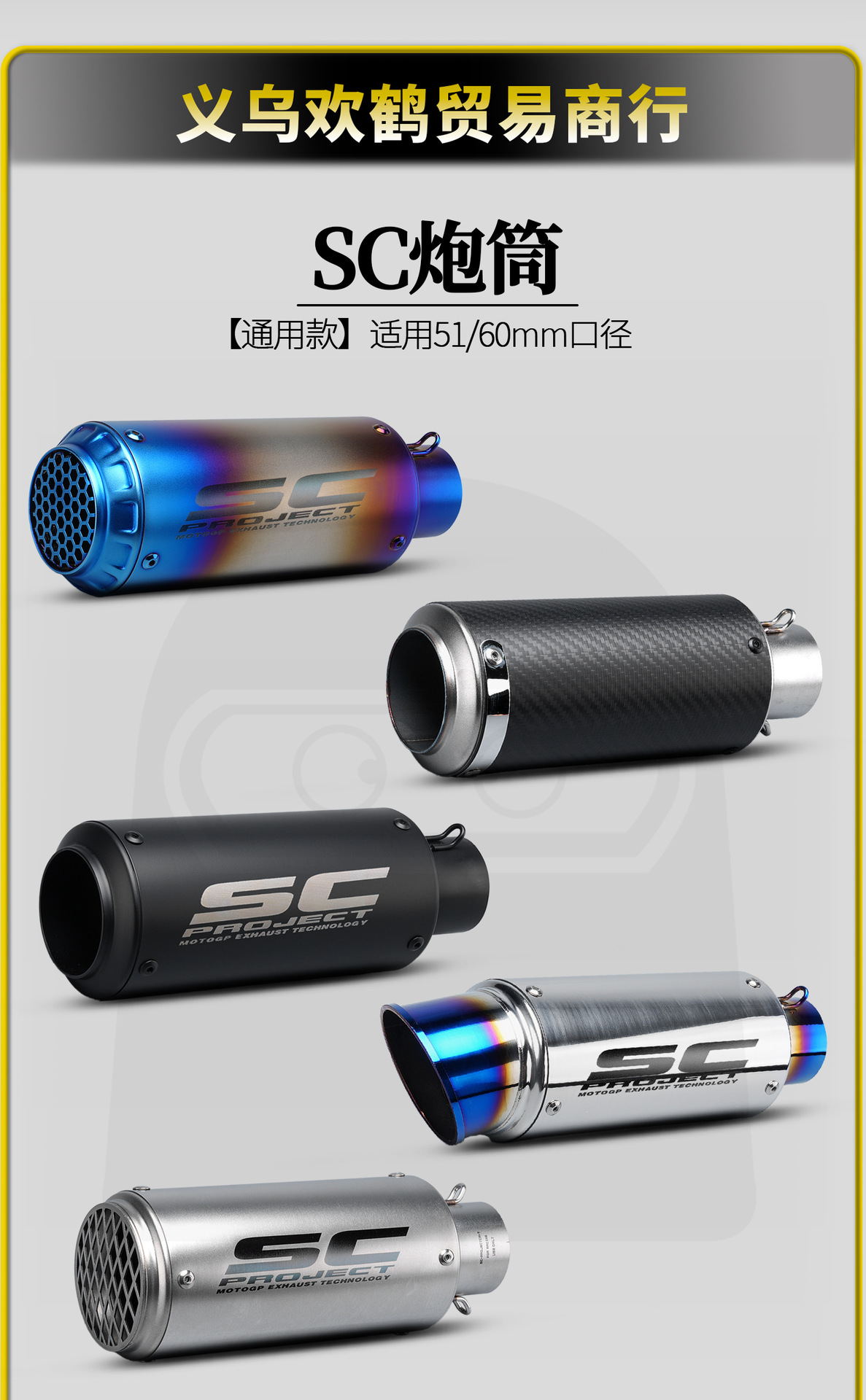 Motorcycle Modified Exhaust Pipe Stainless Steel Sc Standard Racing Cannon Racing Sound Exhaust Pipe Tail Section 51/60mm