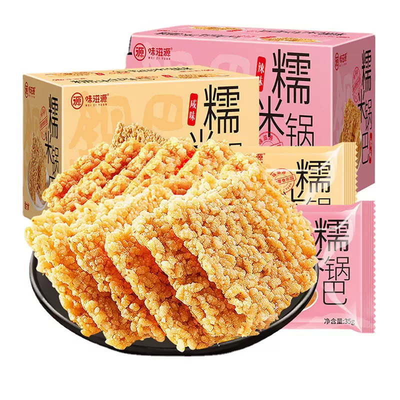 味滋源糯米锅巴500g/箱 网红休闲办公小零食咸味锅巴油炸成品辣味