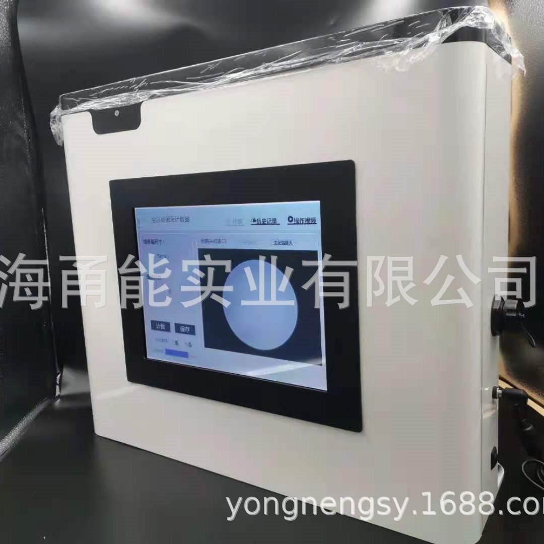 全自动菌落计数器  YNC-500  全自动计数器  菌落总数计数器