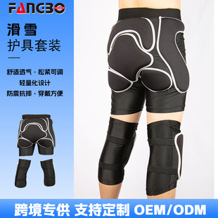 Snowboarding Hip Protection Gear, Skating Anti-Fall Pants, Adult Butt Pads, Knee Pads, Inner Wear for Children, Thickened Protection