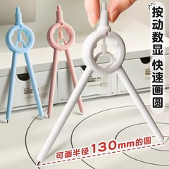 数显按动圆规考试专用学生用专业绘图尺规套装初中生高中创意高颜