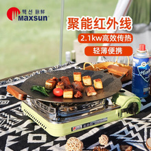 脉鲜红外线卡式炉户外炉具防风便携式炉野外瓦斯炉野营炊具煤气灶