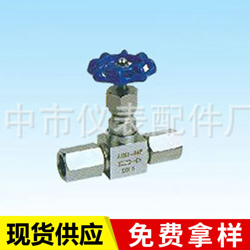 厂家供应 高质量压力表焊接式截止阀 中型焊式截止阀