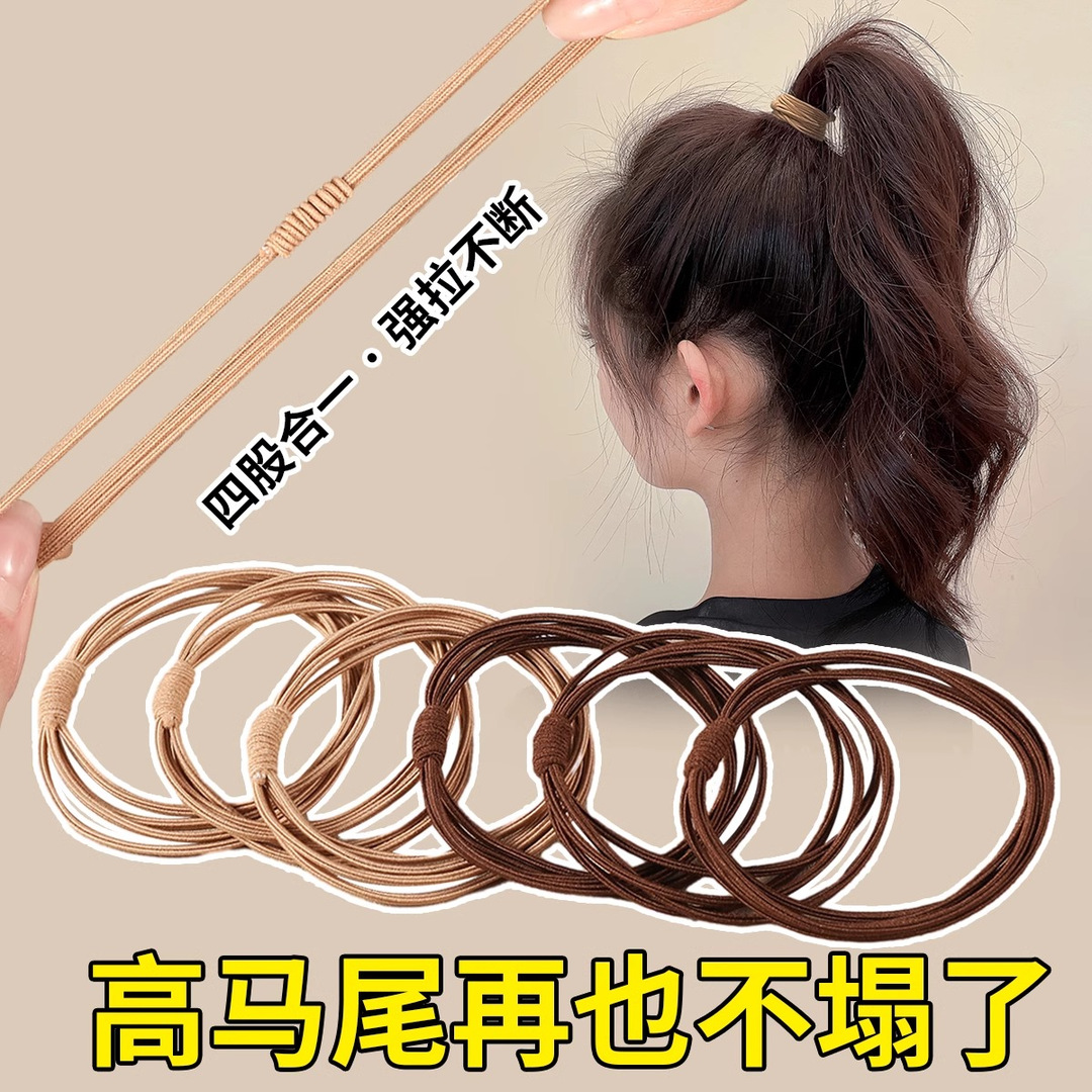 Cuerdas de cabeza coreanas 4 en 1 cuerdas de cabeza de base de alta elasticidad 4 en 1 anillo de trenzado para atar el cabello simple banda de goma adornamiento para el cabello image 4