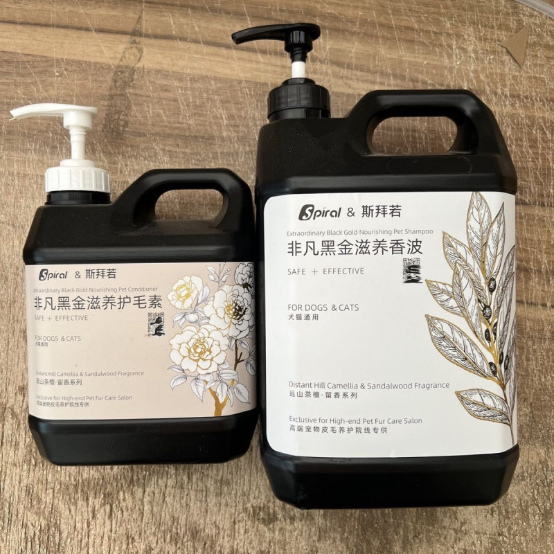 斯拜若黑金宠物浴液狗狗护毛素猫狗通用滋养清洁柔顺蓬松沐浴|undefined