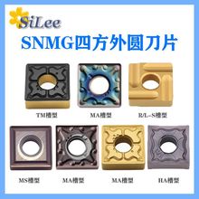 数控刀片方形刀粒SNMG120404TM粗车刀头钢件不锈钢专用车床铣刀片