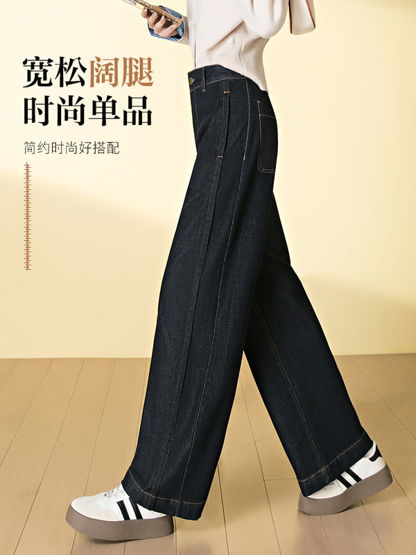 深蓝色阔腿牛仔裤女2025秋季新款高腰垂感拼缝宽松直筒拖地长裤子|undefined