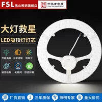 FSL Foshan Lighting светодиодный потолочный светильник фитиль круглый сменный магнитный светильник панель гостиная подсветка лампы панель энергосберегающий фитиль