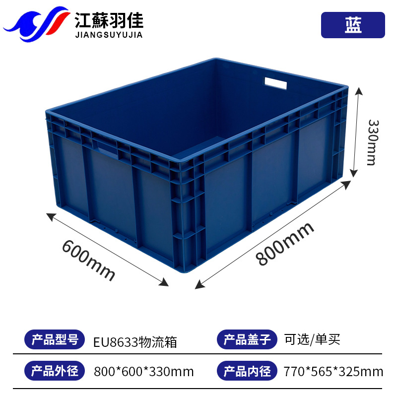 800*600*330  블루