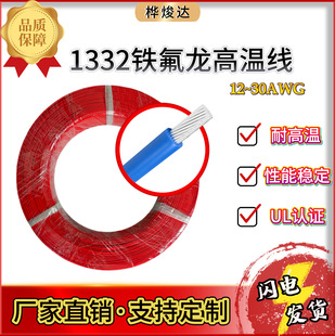UL1332 12-30AWG �F������ FEP�^���͸ߜ���a�~��������B�Ӿ�