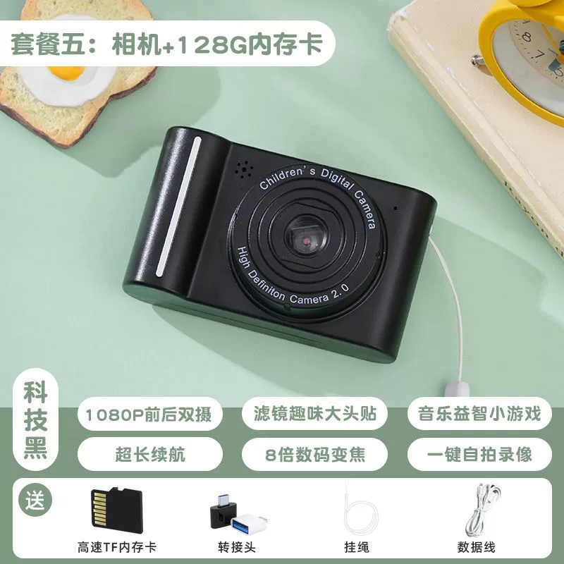 Retro digital camera, cards for students