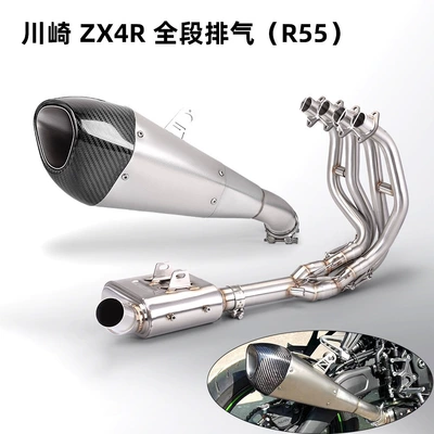 exhaust kit, connects to the original — Exhaust pipe - h