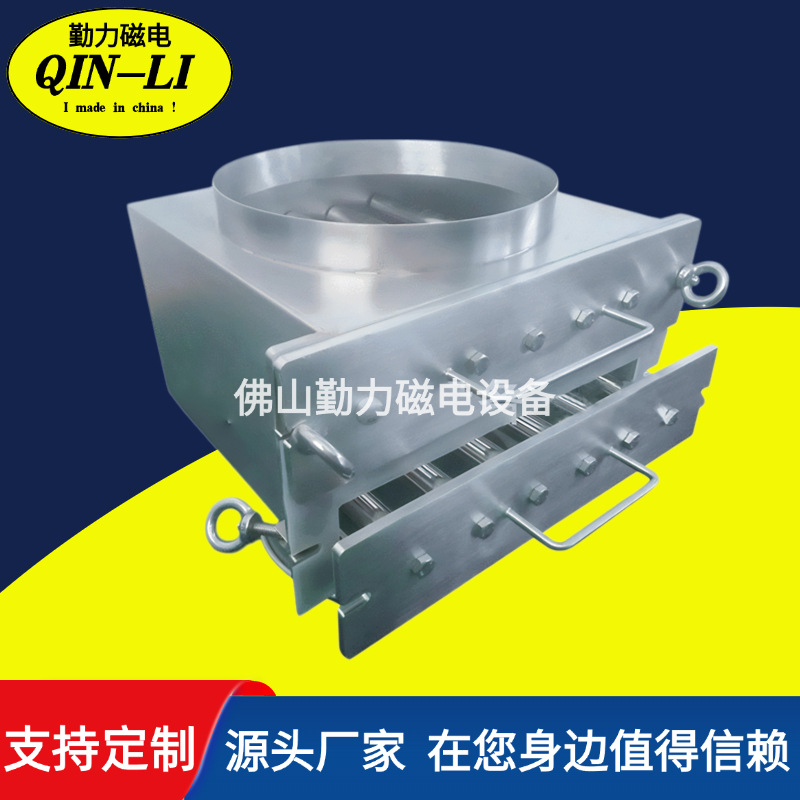 佛山厂家按需制做 各种品质粉料 颗粒状抽屉式除铁器 抽屉式除铁