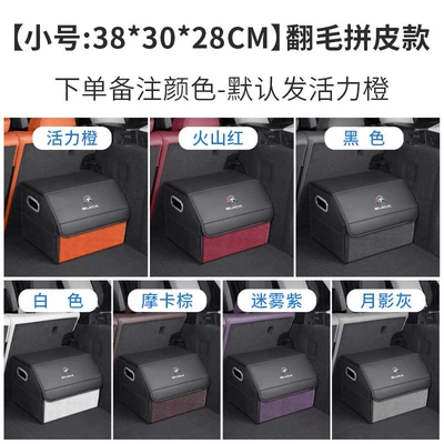 Car storage bag/box Specialized Storage Box for - small-size-38cm-suede-and-leather-combination-model-please-note-the-color-when-taking-the-photo-upgraded-waterproofthickened-buick-logo