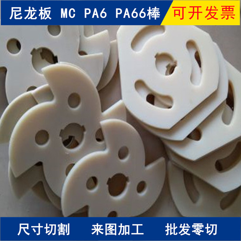 聚酰胺板材白色耐磨尼龙方块自润滑PA6尼龙滑块蓝色PA66尼龙圆棒
