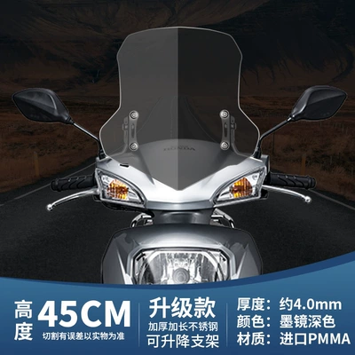 Motorcycle front windshield — Windproof - 45cm-dark-windshield-upgraded-model-adjustable-stainless-steel-bracket