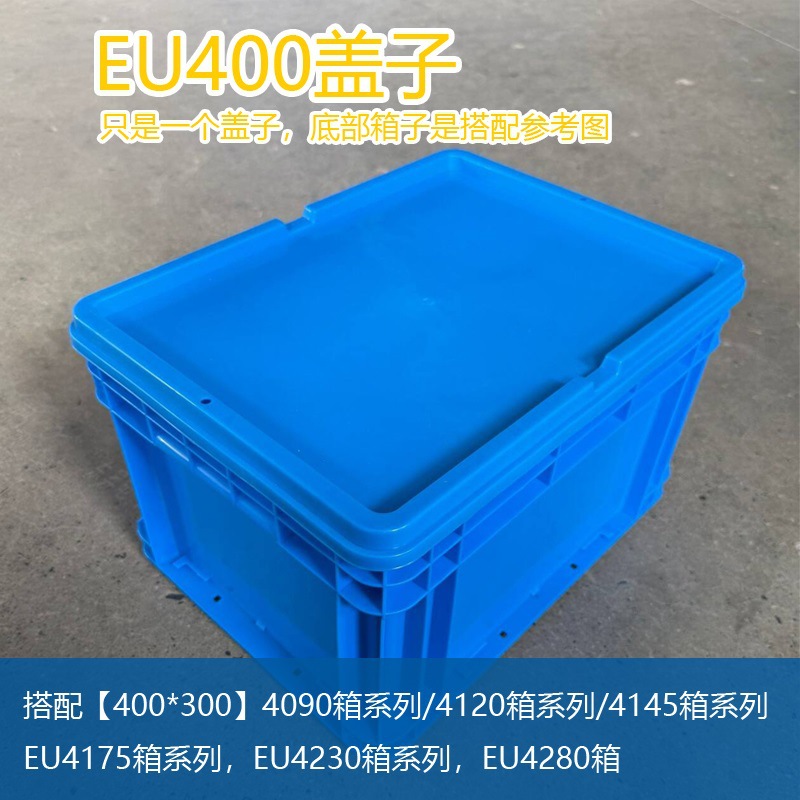 EU400 시리즈 뚜껑/40*30