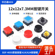 12*12*7.3 B3F-4055�����ᴥ���� ΢������4�Ű�ť ����ñA14A24