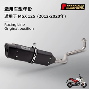Little Monkey Msx125 paslanmayan polad qabaq/arxa susturucu 2012-2020