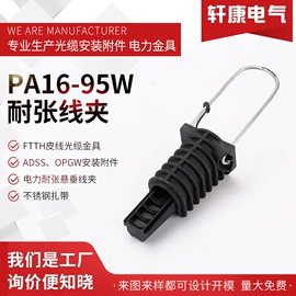 线夹;卡箍、抱箍;束线带