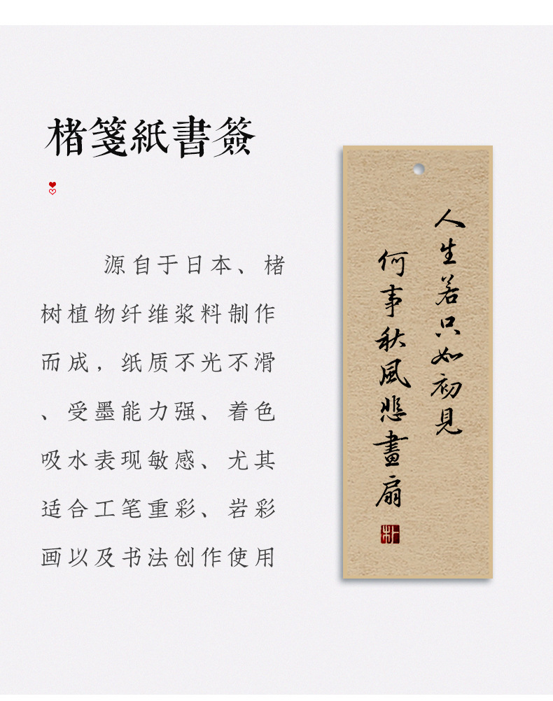楮笺纸书签_04.jpg