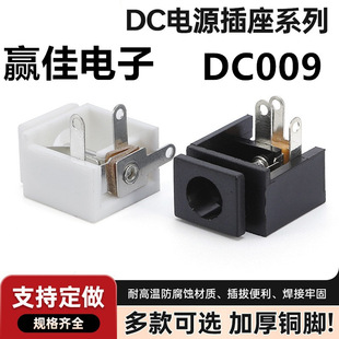 DC�Դ����DC009ĸ�����_ʽ�_�P�ӿڎ�����5.5*2.1��늲��