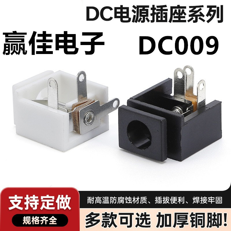 Dc Power Socket Dc009 Female Pin-Type Switch Interface with Slot 5.5*2.1 Charging Port