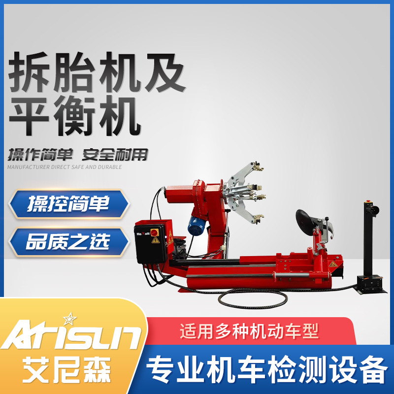汽车维修设备轮胎平衡机 汽车轮胎数控平衡仪 轿车跑车维修拆胎机