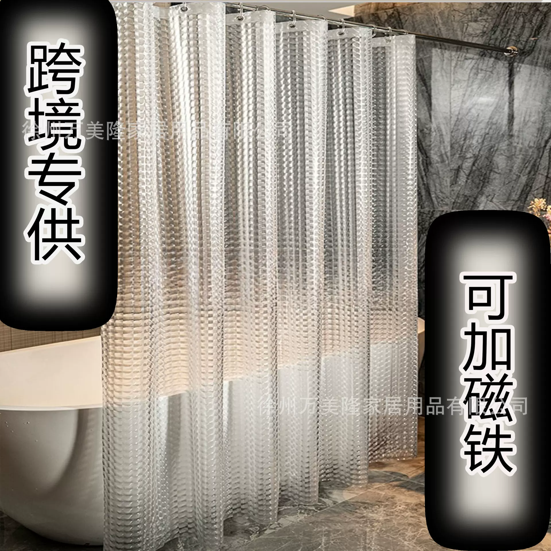 浴帘现货彩色3D PEVA防水防霉加厚浴室卫生间洗澡隔断帘跨境货源