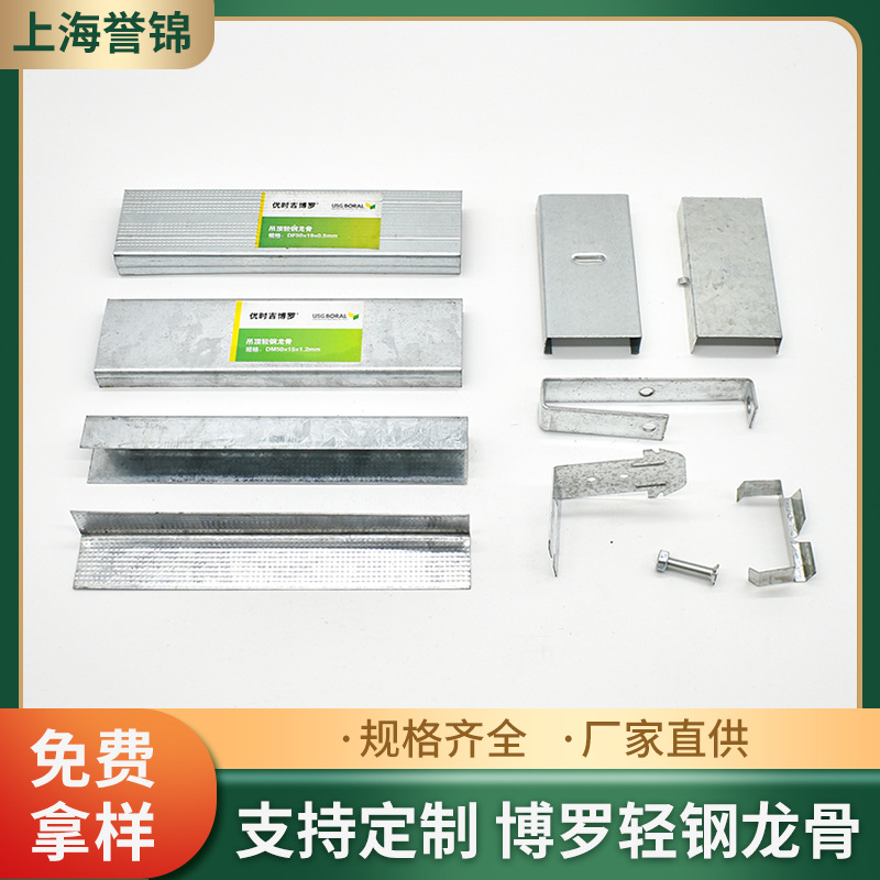 C型镀锌不锈钢轻钢龙骨 吊顶装修防火墙固博罗轻钢龙骨吊顶主龙骨