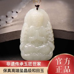 新疆和田玉本命仏ペンダント玉文殊虚空蔵菩薩生肖龍普賢菩薩千手観音