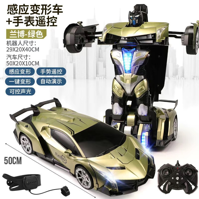 ジェスチャーセンサー変形リモコンカー L サイズ 50cm キングコングロボット充電レーシングスポーツカー子供のおもちゃ|undefined