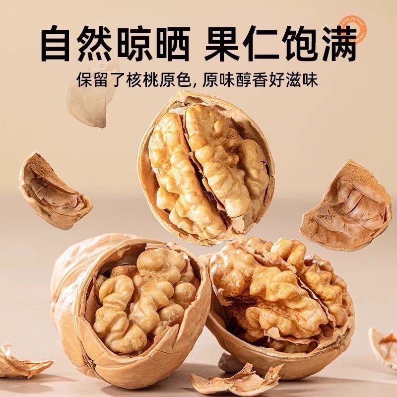 新疆185纸皮核桃原色无熏袋装 散装批发手捏即开阿克苏薄皮生核桃|undefined