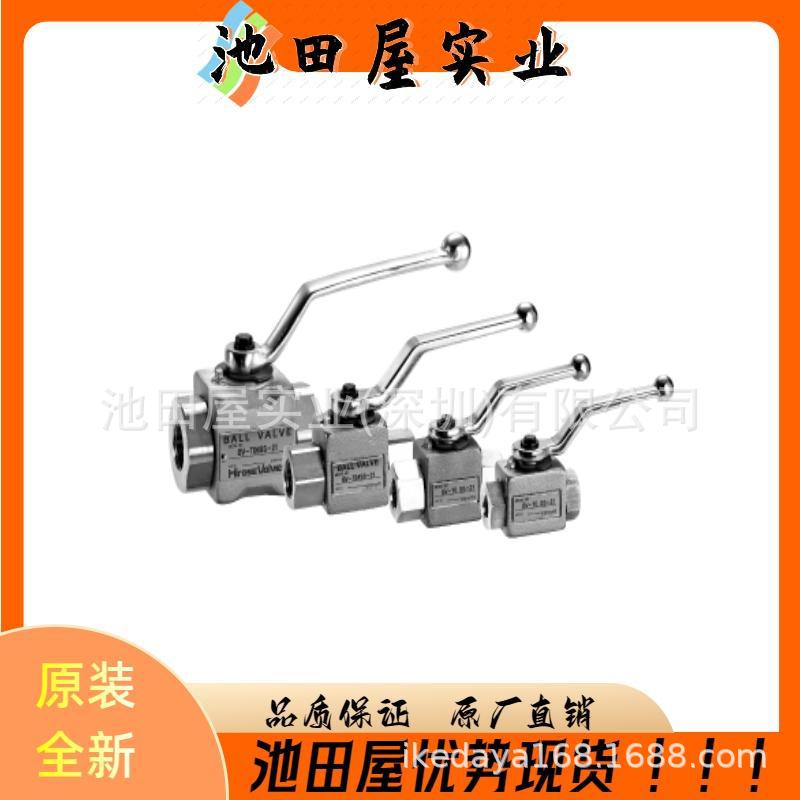 全新 HIROSE广濑阀门 工业锻造截止阀 HT-1211-25-23-AS1