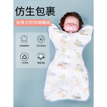 新生婴儿襁褓投降式防惊跳春秋宝宝夏薄睡袋四季通用棉初生秋冬厚