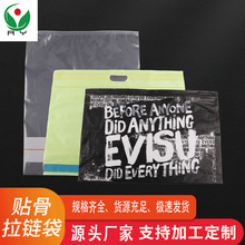 透明磨砂拉链袋内衣服装拉链袋内裤包装自封袋袜子服装包装袋批发