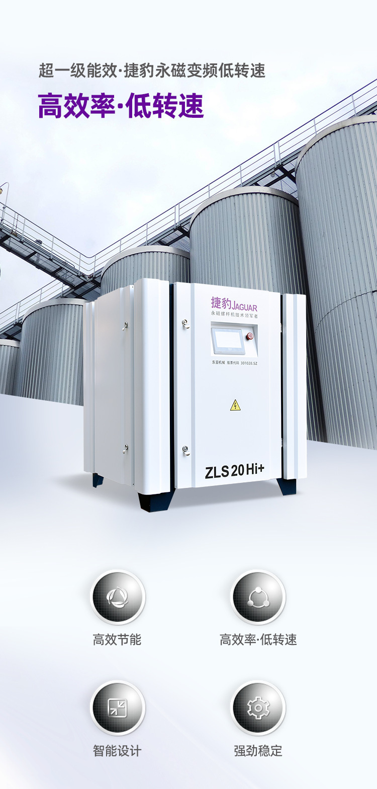 Jaguar Air Compressor 15Kw 20Hp 15Kw Screw-Type Permanent Magnet Variable Frequency Industrial-Grade Energy-Saving 30%