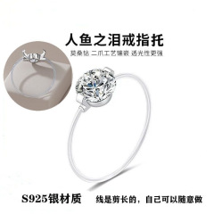 s925纯银人鱼之泪戒指轻奢简约透明隐形鱼线指环华子家银空托戒指