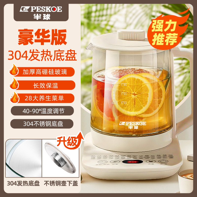 半球家庭用1.8リットル養生ポット2-3人多機能保温湯たんぽオフィスで茶花茶を作る|undefined