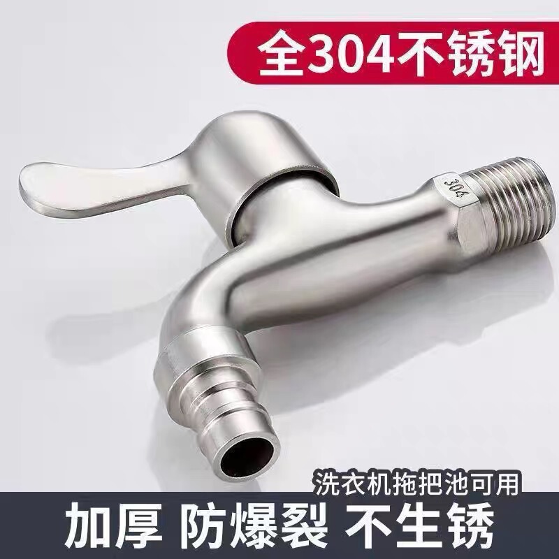 304 Stainless Steel Faucet Mop Pool Washing Machine Faucet 4 Points Extended Faucet One in Two Out Faucet