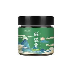 爆款*【推荐】非遗工艺轻湿膏古法配方 9种原料 茯湿膏T8包装盖慧