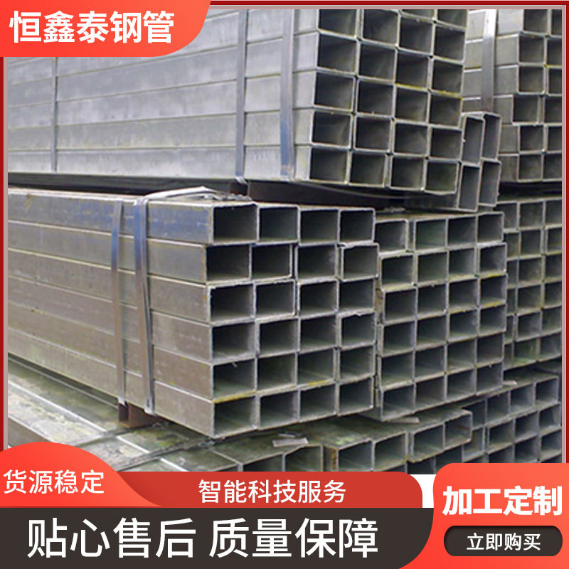 厂家供应生产方管白方管黑镀锌方管合金不锈钢支架镀锌带方管