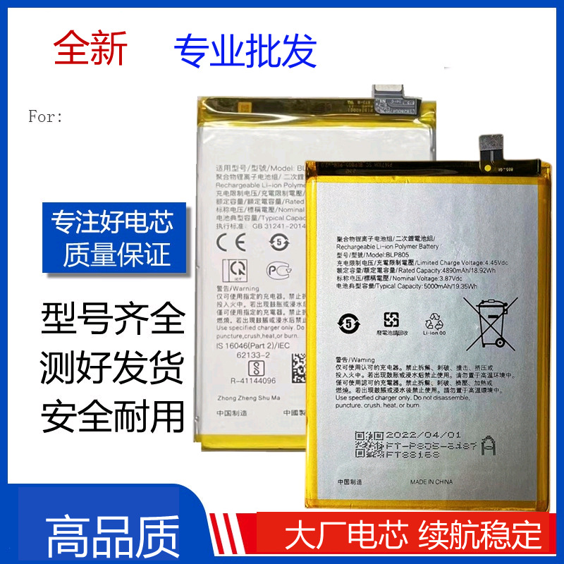 适用OPPO A36手机电 A52 A53s A56 A57 A93 5G手机电池BLP879电池