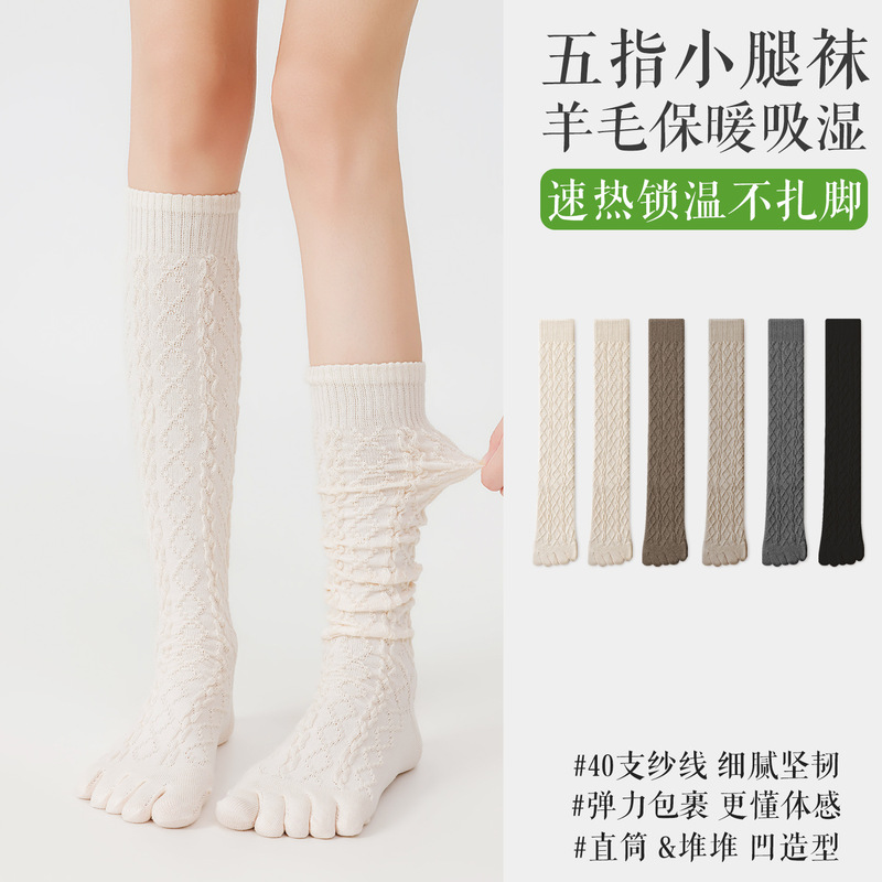 6% Wool Socks Five-Toe Calf Socks Women's Long Socks Autumn and Winter Women's Toe-Separated Socks Women's Knitted Slouch Socks 6% Wool Socks Five-Toe Calf Socks Women's Long Socks Autumn and Winter Women's Toe-Separated Socks Women's Knitted Slouch Socks