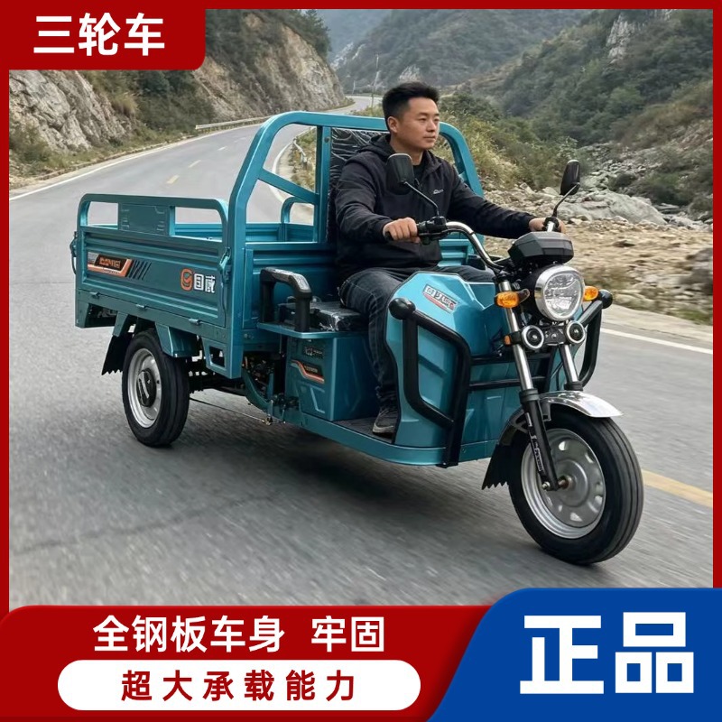 Guowei nuevo triciclo eléctrico tirado de camiones, camión pesado rey 1.5m 1000w fabricantes de triciclos al por mayor